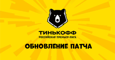 Обновление патча РПЛ Обновление патча РПЛ