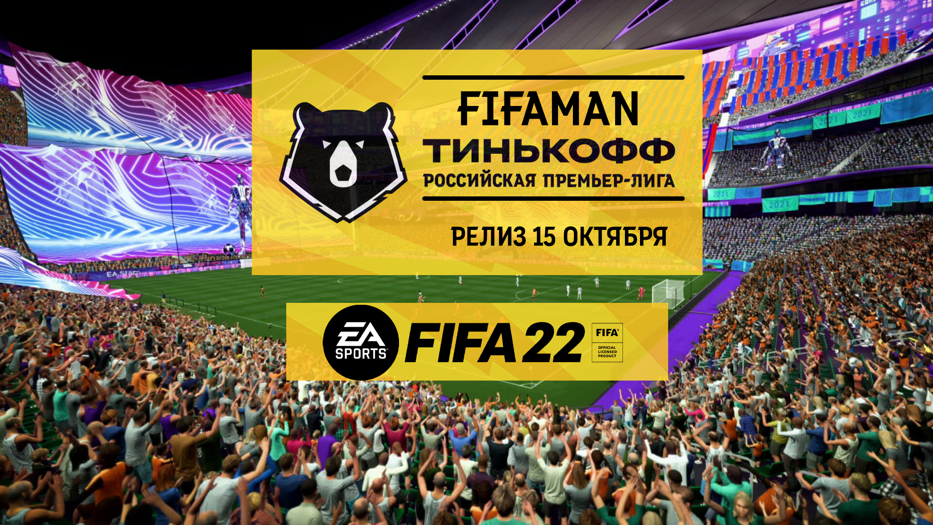 Fifaman fifa