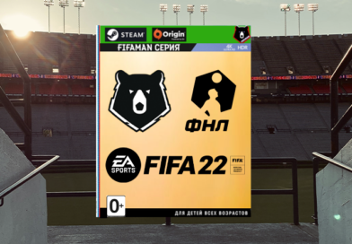 Мод РПЛ+ФНЛ для FIFA 22