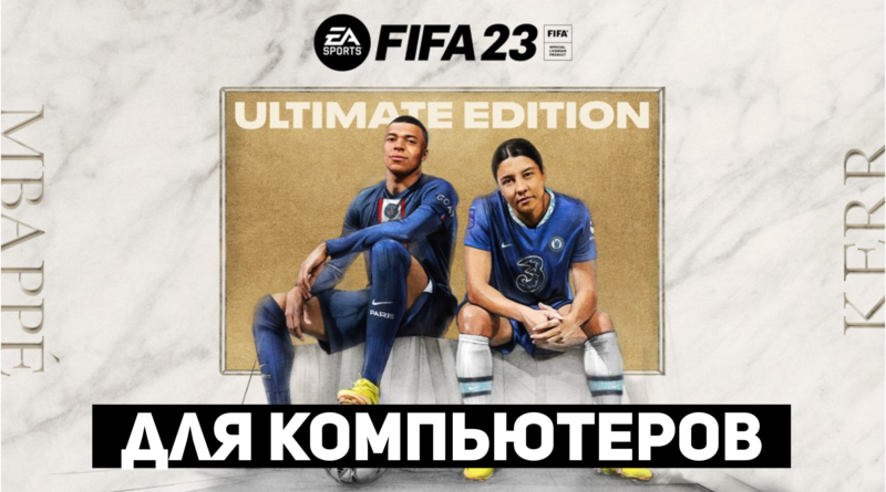 Магазин игр — FIFAMAN