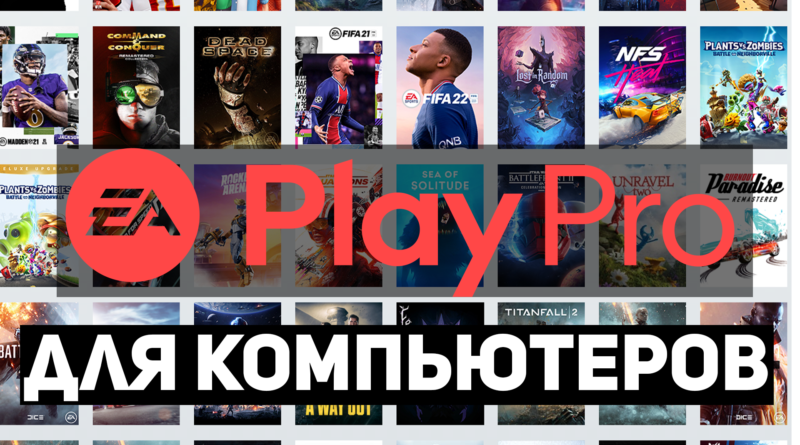 Магазин игр — FIFAMAN