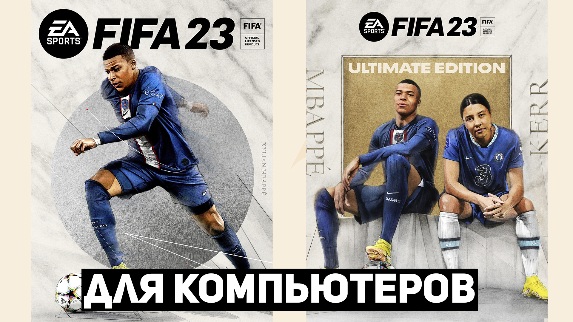 Fifaman fifa 23. FIFA 23 обложка. Ultimate издание FIFA 23. Новая обложка ФИФА 23.