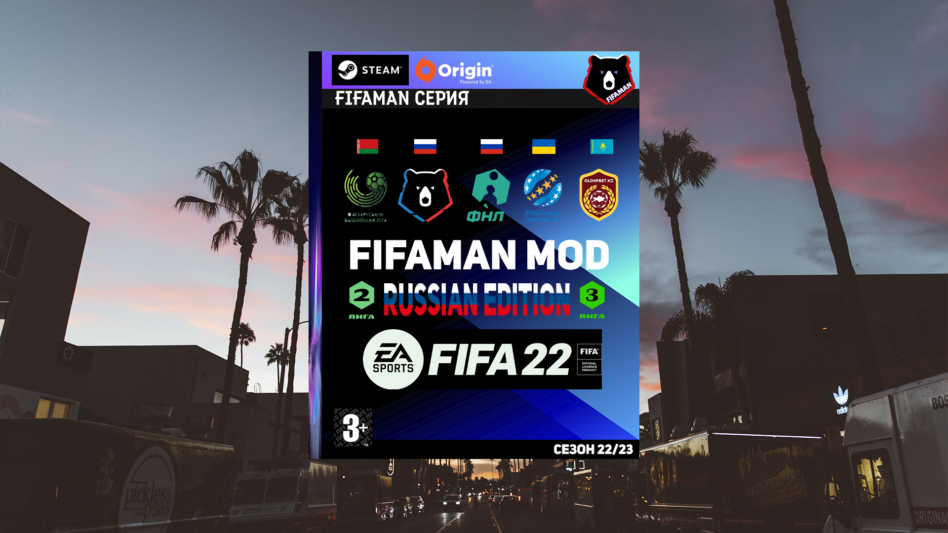 FIFAMAN MOD 22 [Russian Edition] - FIFAMAN