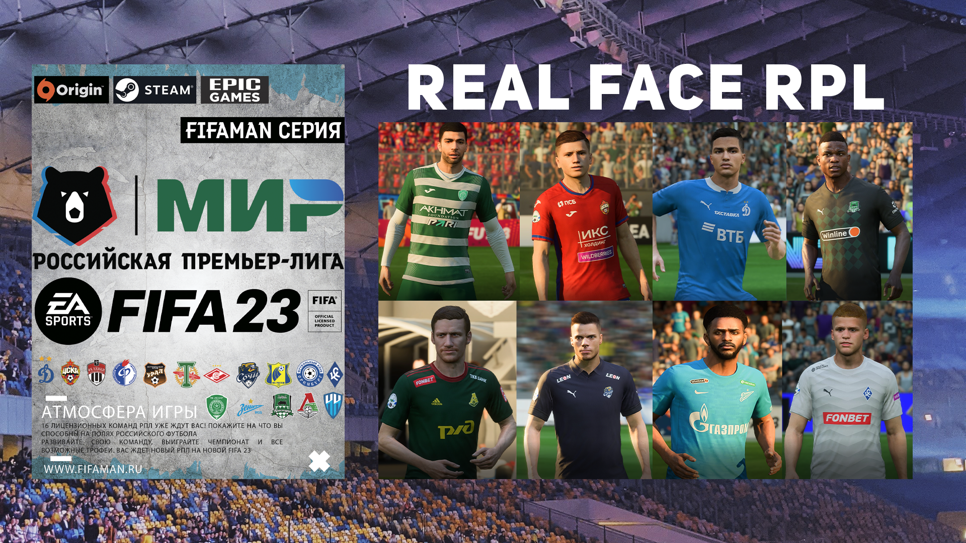 Fifaman fifa 23. FIFAMAN 23.