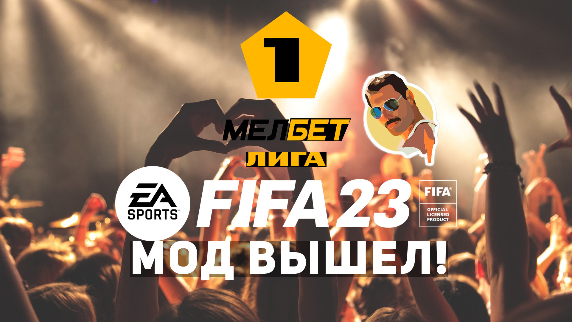 Fifaman 23. FIFA 23 РПЛ. RPL wp.