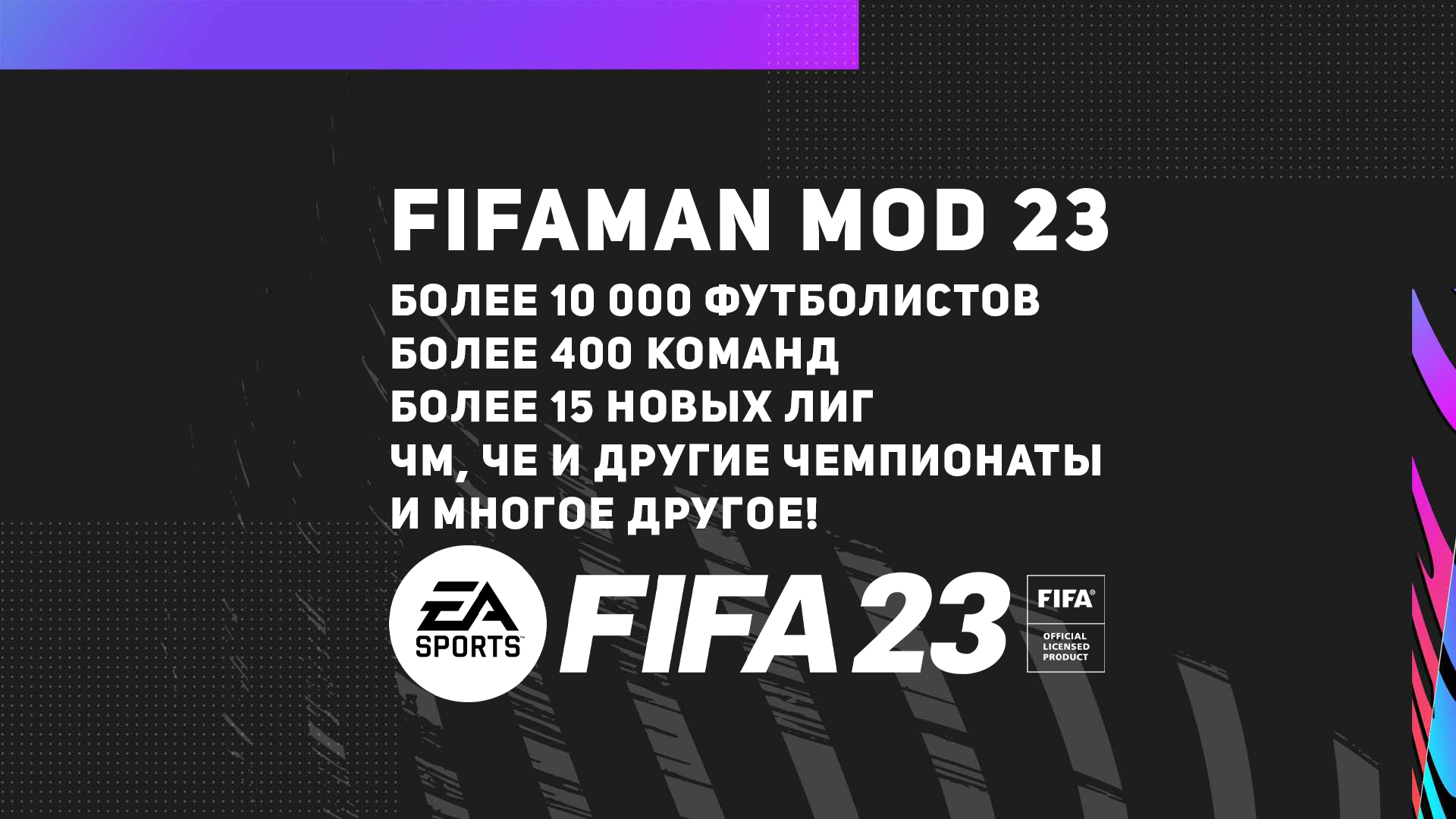 Fifaman 23. FUT app.