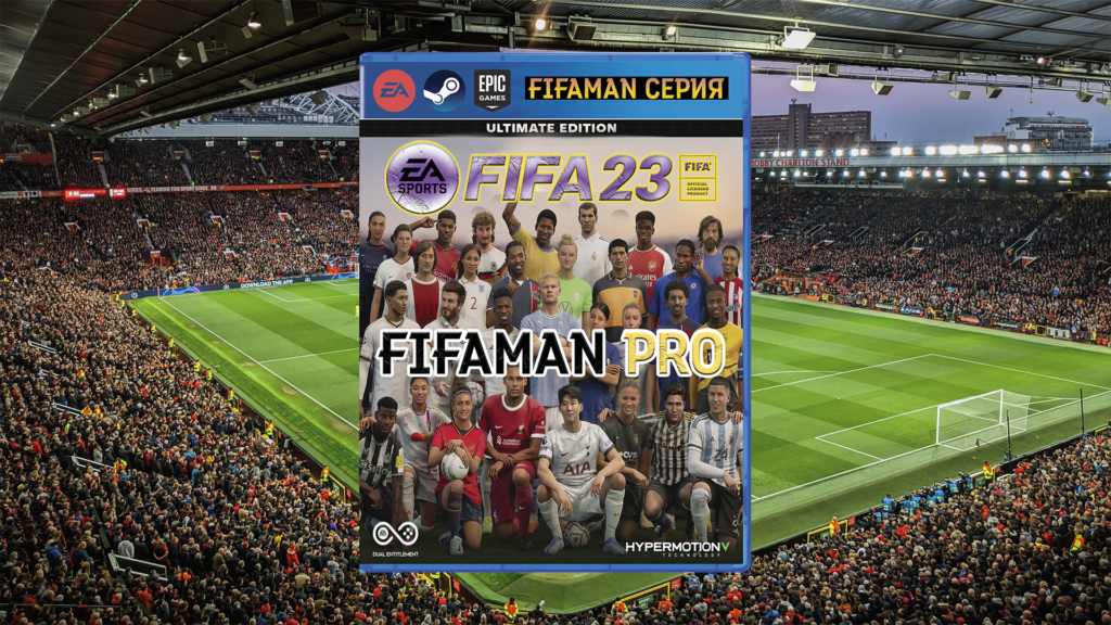 FIFAMAN PRO Мод для FIFA 23 на 20 лиг и более 8000 футболистов