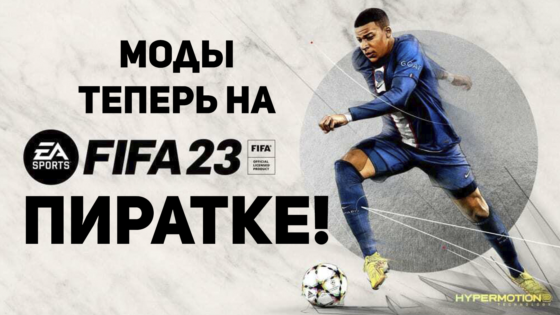 Fifaman 23. FIFA 23 Ultimate Edition. FIFA 23 стим. FIFA 23 Cover. FIFA 23 logo.