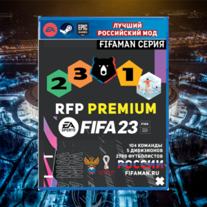 RFP PREMIUM Все команды России супер мод для FIFA 23