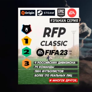 РПЛ+ФНЛ+ФНЛ2+ФНЛ3 мод FIFA 23