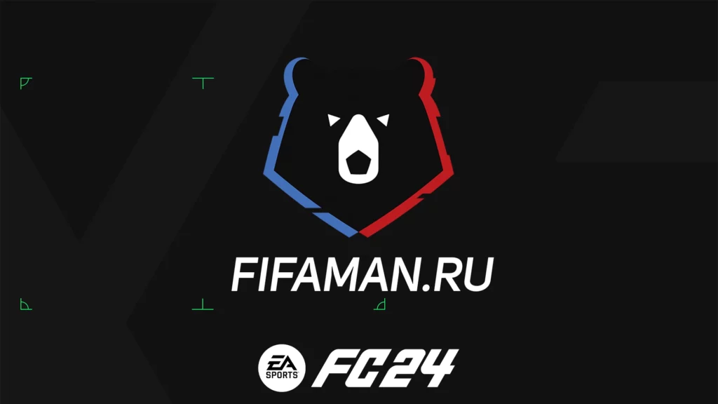 РПЛ в EAFC24 - Российская Премьер Лига в FIFA 24