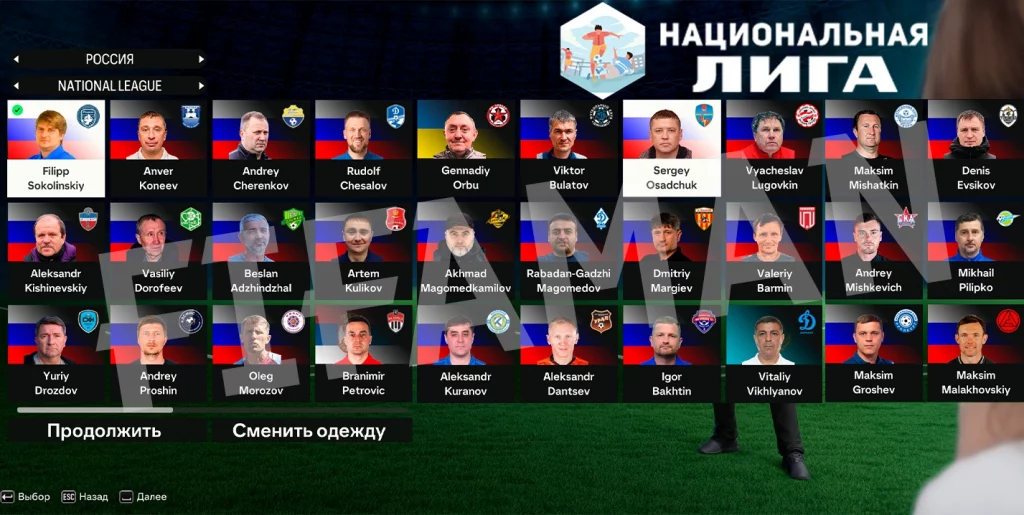 Тренеры Национальной Лиги России в FC 24