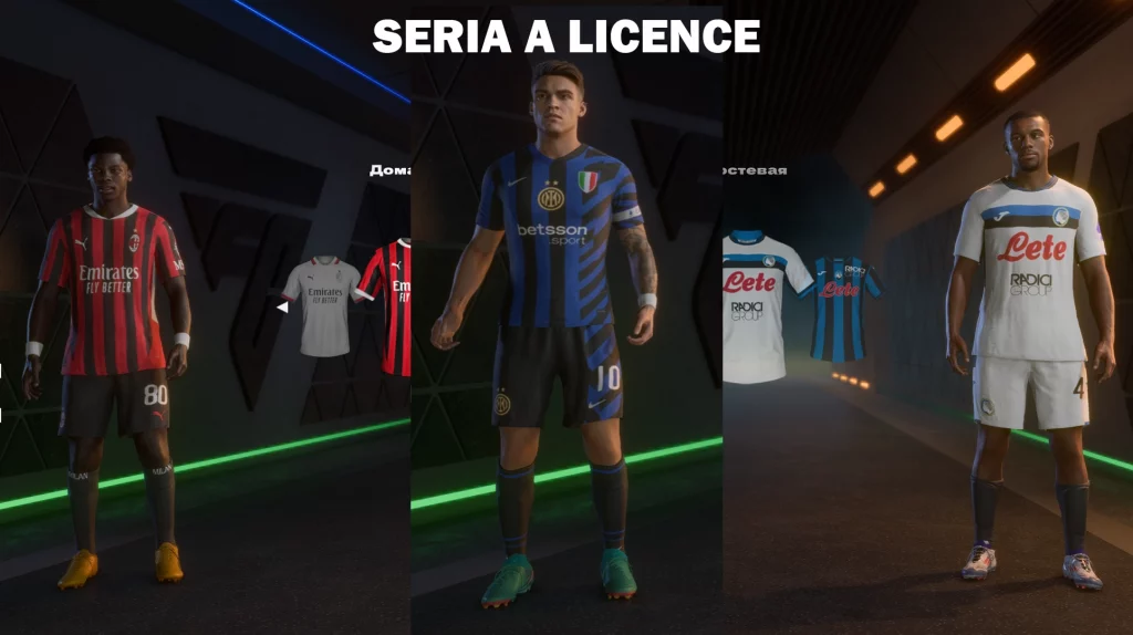 seria a licence mod fc25 inter, milan, lazio, atalanta