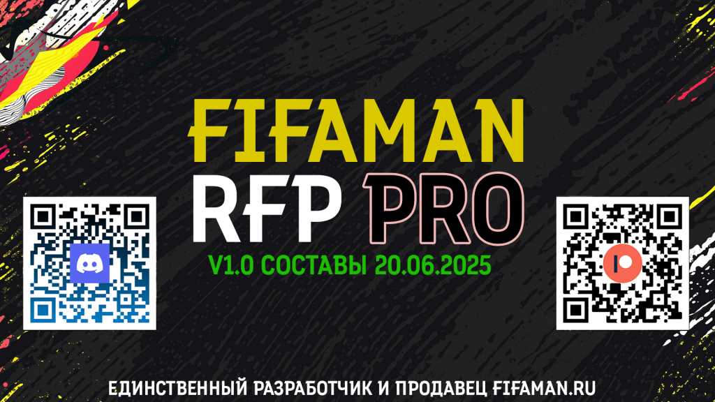 RFP PRO мод