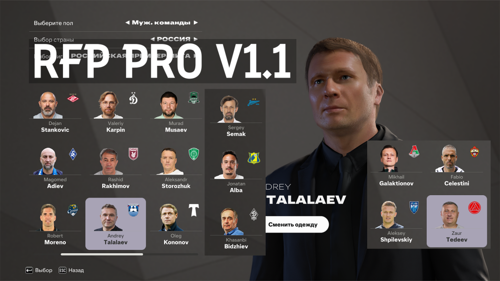 RFP PRO v1.1