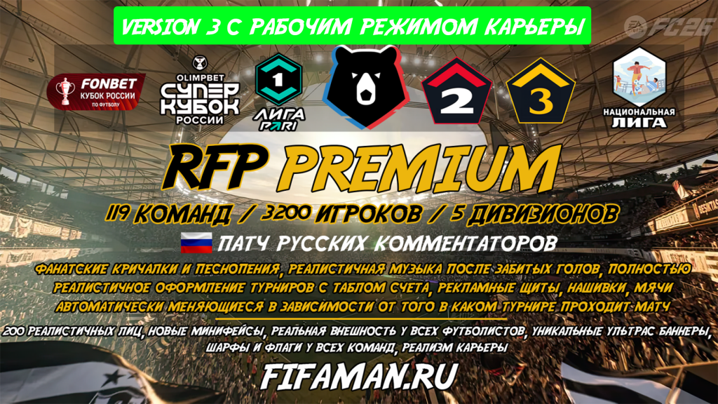 RFP PREMIUM v3