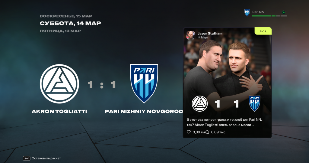 Шпилевский и Тедеев дружески радуются ничьей между их командами